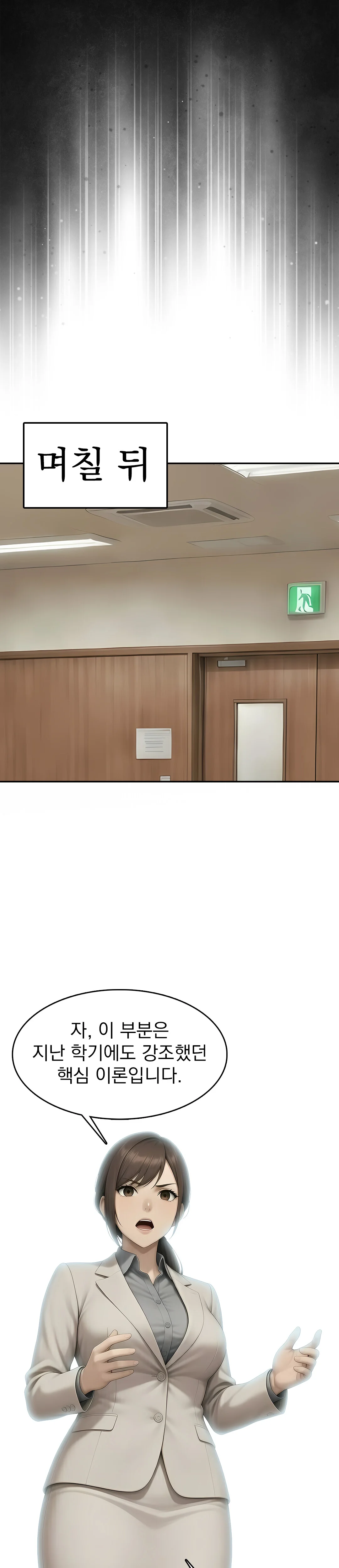 3화 7